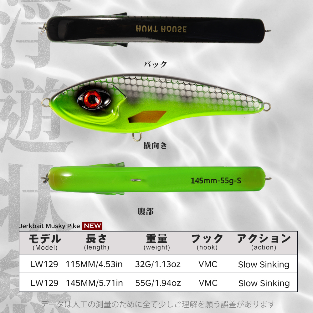 Hunthouse Jerkbait Musky Buste - Fishing Lure Jerkbait 评论和价格